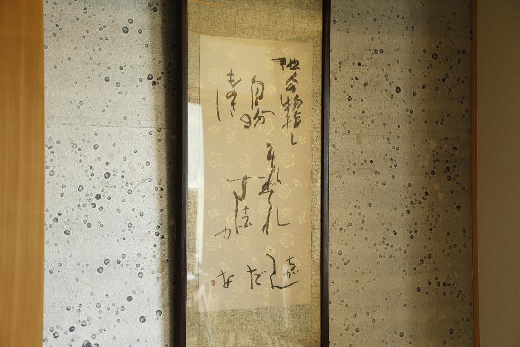 Sun Urashima Yuki No Sato Hotel Toba Cameră foto